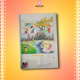 ASAAN-SINDHI-NEW-EDITION-BOOK-5